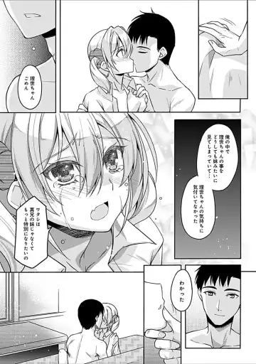 [Asio] Osananajimi no Oshimai ~San Shimai to H Zanmai~ Fhentai - Page 123