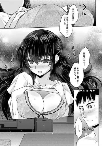 [Asio] Osananajimi no Oshimai ~San Shimai to H Zanmai~ Fhentai - Page 13