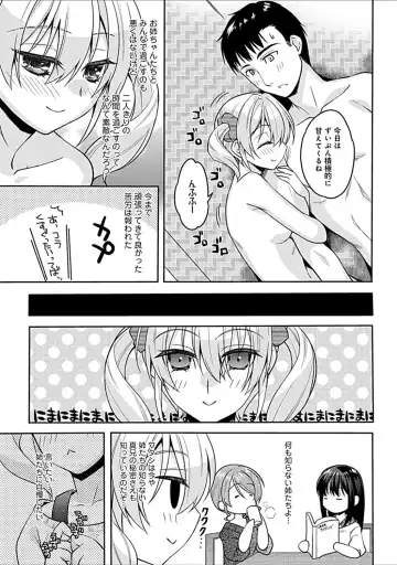 [Asio] Osananajimi no Oshimai ~San Shimai to H Zanmai~ Fhentai - Page 131
