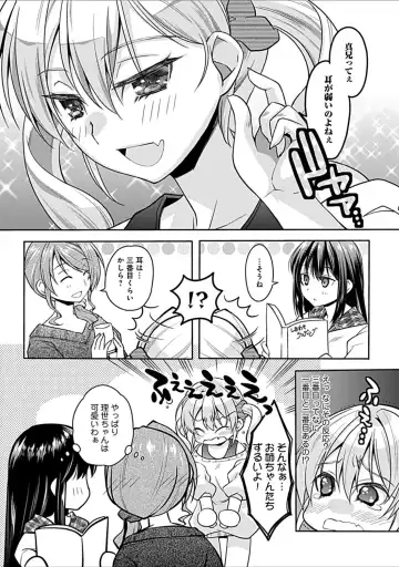 [Asio] Osananajimi no Oshimai ~San Shimai to H Zanmai~ Fhentai - Page 132