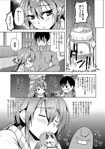 [Asio] Osananajimi no Oshimai ~San Shimai to H Zanmai~ Fhentai - Page 145