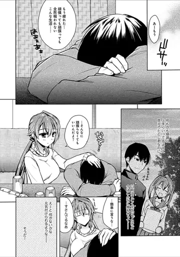 [Asio] Osananajimi no Oshimai ~San Shimai to H Zanmai~ Fhentai - Page 146