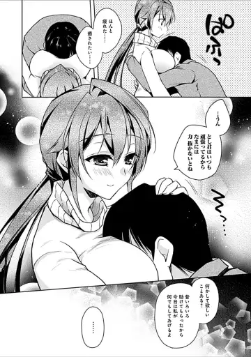[Asio] Osananajimi no Oshimai ~San Shimai to H Zanmai~ Fhentai - Page 148