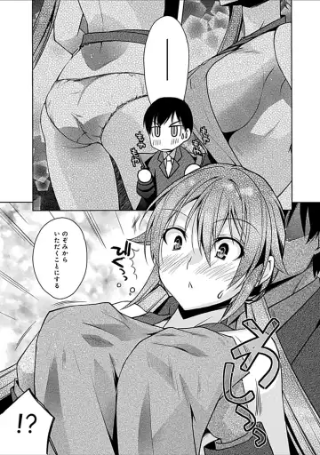 [Asio] Osananajimi no Oshimai ~San Shimai to H Zanmai~ Fhentai - Page 165