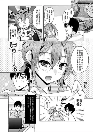 [Asio] Osananajimi no Oshimai ~San Shimai to H Zanmai~ Fhentai - Page 174