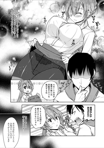 [Asio] Osananajimi no Oshimai ~San Shimai to H Zanmai~ Fhentai - Page 191