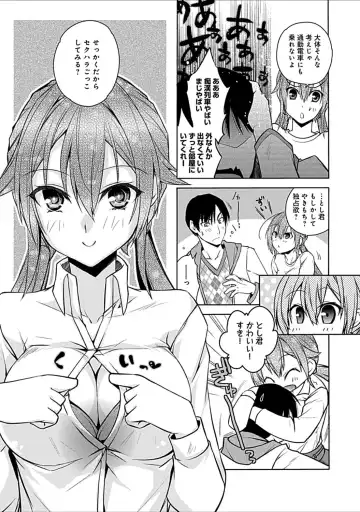[Asio] Osananajimi no Oshimai ~San Shimai to H Zanmai~ Fhentai - Page 195