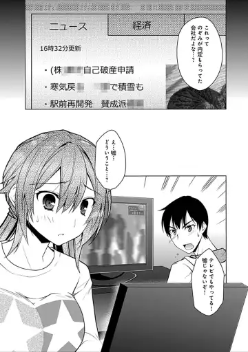 [Asio] Osananajimi no Oshimai ~San Shimai to H Zanmai~ Fhentai - Page 203