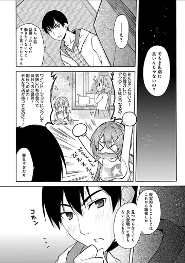 [Asio] Osananajimi no Oshimai ~San Shimai to H Zanmai~ Fhentai - Page 204