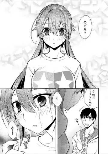 [Asio] Osananajimi no Oshimai ~San Shimai to H Zanmai~ Fhentai - Page 205