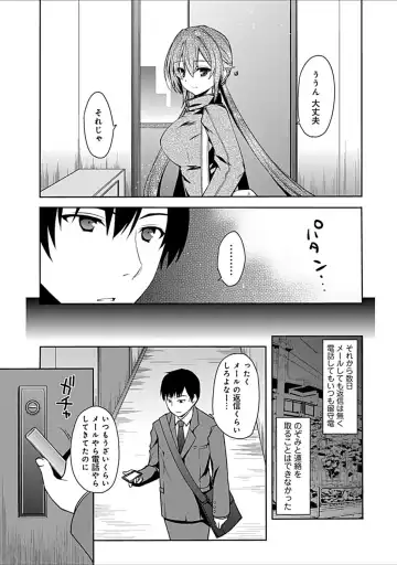 [Asio] Osananajimi no Oshimai ~San Shimai to H Zanmai~ Fhentai - Page 207