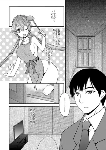 [Asio] Osananajimi no Oshimai ~San Shimai to H Zanmai~ Fhentai - Page 208