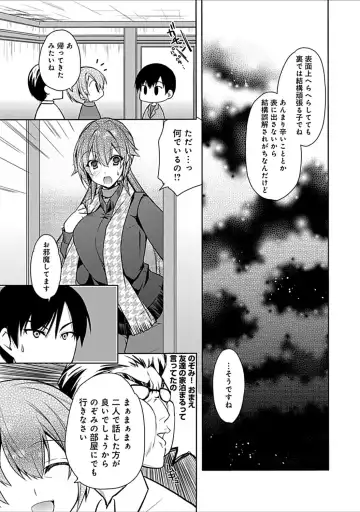 [Asio] Osananajimi no Oshimai ~San Shimai to H Zanmai~ Fhentai - Page 211