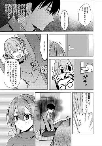 [Asio] Osananajimi no Oshimai ~San Shimai to H Zanmai~ Fhentai - Page 213