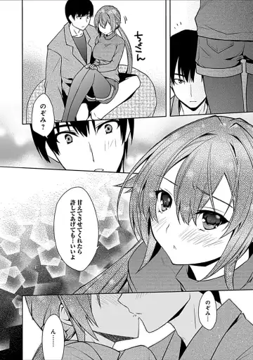 [Asio] Osananajimi no Oshimai ~San Shimai to H Zanmai~ Fhentai - Page 214
