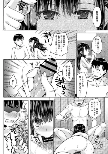 [Asio] Osananajimi no Oshimai ~San Shimai to H Zanmai~ Fhentai - Page 22