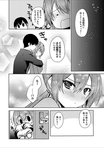 [Asio] Osananajimi no Oshimai ~San Shimai to H Zanmai~ Fhentai - Page 222