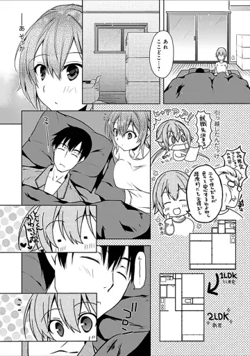 [Asio] Osananajimi no Oshimai ~San Shimai to H Zanmai~ Fhentai - Page 224