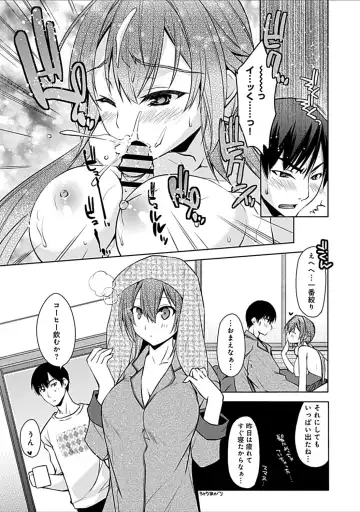 [Asio] Osananajimi no Oshimai ~San Shimai to H Zanmai~ Fhentai - Page 227