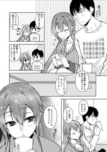 [Asio] Osananajimi no Oshimai ~San Shimai to H Zanmai~ Fhentai - Page 228