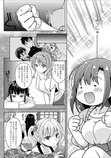 [Asio] Osananajimi no Oshimai ~San Shimai to H Zanmai~ Fhentai - Page 26