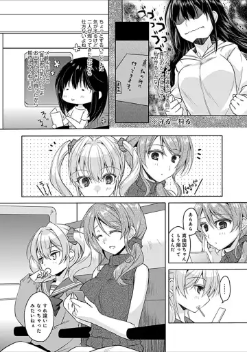 [Asio] Osananajimi no Oshimai ~San Shimai to H Zanmai~ Fhentai - Page 28