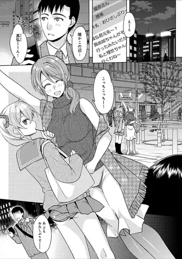[Asio] Osananajimi no Oshimai ~San Shimai to H Zanmai~ Fhentai - Page 31