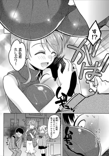 [Asio] Osananajimi no Oshimai ~San Shimai to H Zanmai~ Fhentai - Page 32