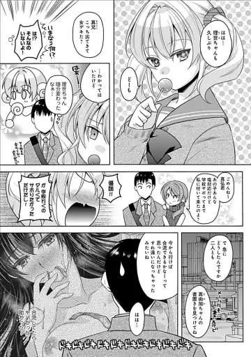 [Asio] Osananajimi no Oshimai ~San Shimai to H Zanmai~ Fhentai - Page 33