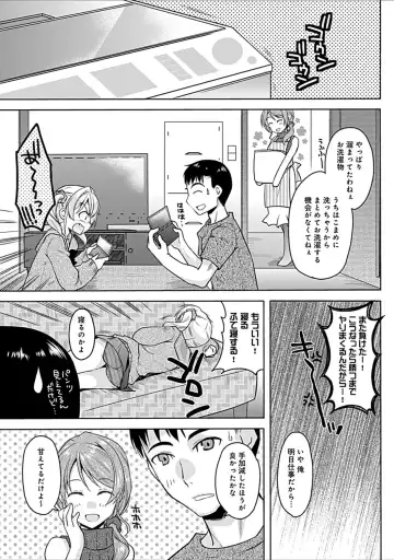 [Asio] Osananajimi no Oshimai ~San Shimai to H Zanmai~ Fhentai - Page 35