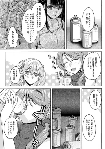 [Asio] Osananajimi no Oshimai ~San Shimai to H Zanmai~ Fhentai - Page 37