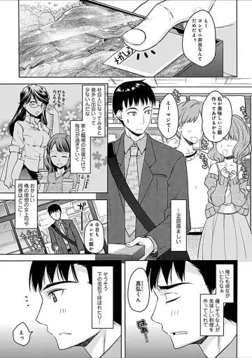 [Asio] Osananajimi no Oshimai ~San Shimai to H Zanmai~ Fhentai - Page 5