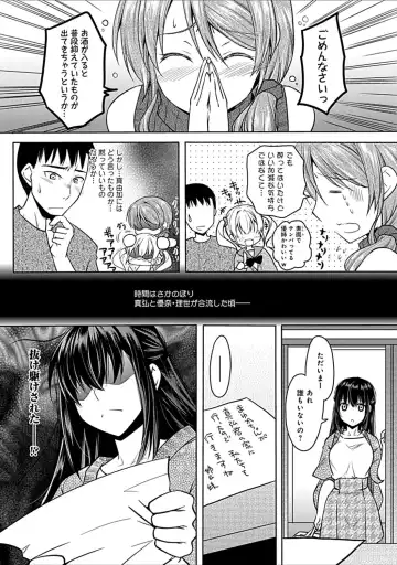 [Asio] Osananajimi no Oshimai ~San Shimai to H Zanmai~ Fhentai - Page 54