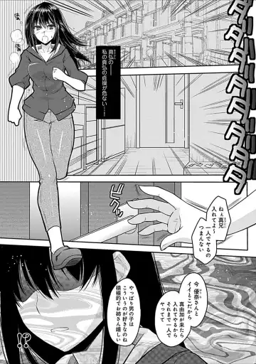 [Asio] Osananajimi no Oshimai ~San Shimai to H Zanmai~ Fhentai - Page 57