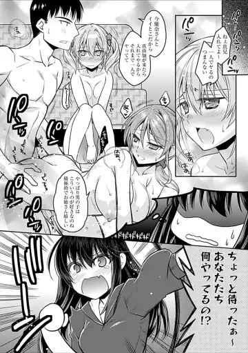 [Asio] Osananajimi no Oshimai ~San Shimai to H Zanmai~ Fhentai - Page 58