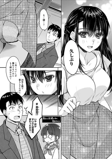 [Asio] Osananajimi no Oshimai ~San Shimai to H Zanmai~ Fhentai - Page 6