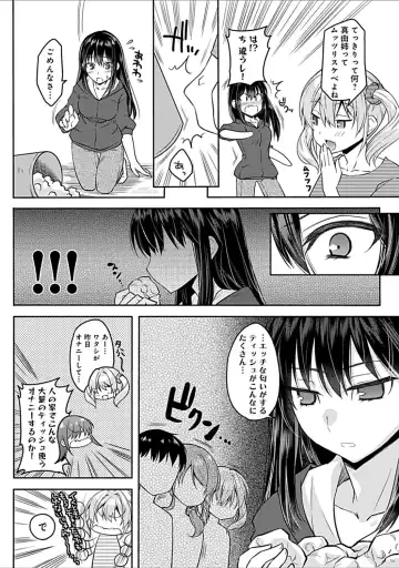 [Asio] Osananajimi no Oshimai ~San Shimai to H Zanmai~ Fhentai - Page 60