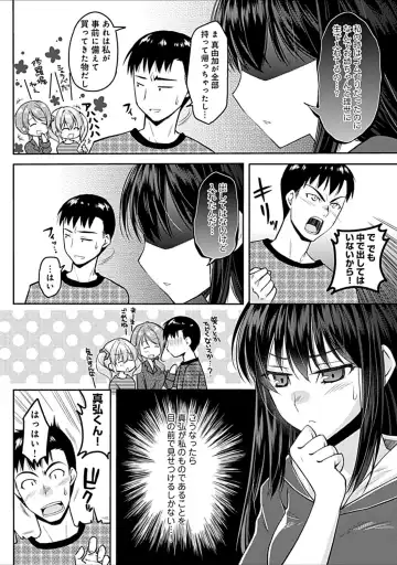 [Asio] Osananajimi no Oshimai ~San Shimai to H Zanmai~ Fhentai - Page 62