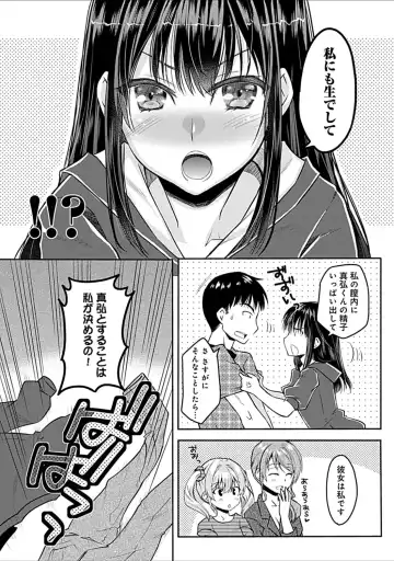 [Asio] Osananajimi no Oshimai ~San Shimai to H Zanmai~ Fhentai - Page 63