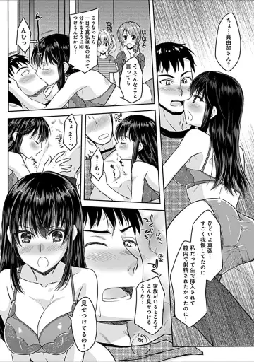 [Asio] Osananajimi no Oshimai ~San Shimai to H Zanmai~ Fhentai - Page 64