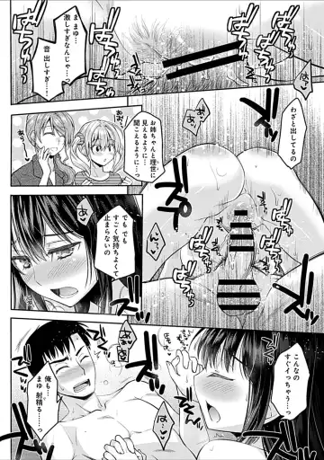 [Asio] Osananajimi no Oshimai ~San Shimai to H Zanmai~ Fhentai - Page 68