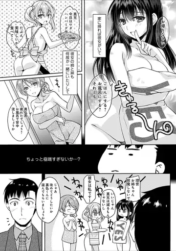 [Asio] Osananajimi no Oshimai ~San Shimai to H Zanmai~ Fhentai - Page 79