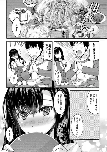 [Asio] Osananajimi no Oshimai ~San Shimai to H Zanmai~ Fhentai - Page 8