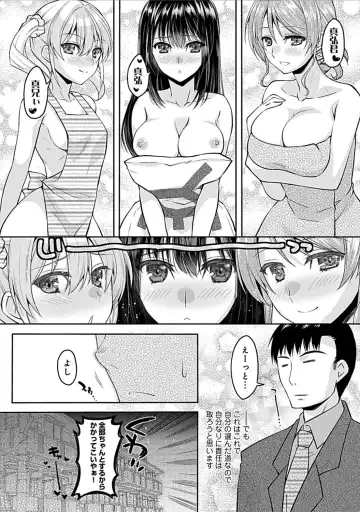 [Asio] Osananajimi no Oshimai ~San Shimai to H Zanmai~ Fhentai - Page 80