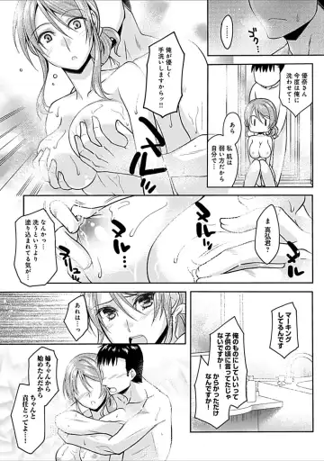 [Asio] Osananajimi no Oshimai ~San Shimai to H Zanmai~ Fhentai - Page 91