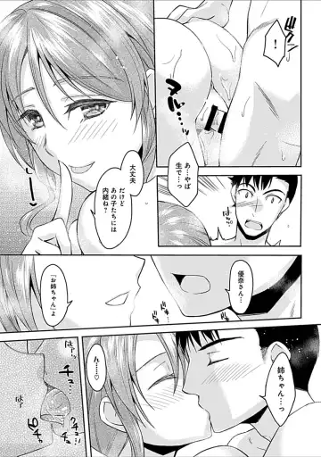 [Asio] Osananajimi no Oshimai ~San Shimai to H Zanmai~ Fhentai - Page 95