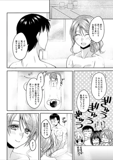 [Asio] Osananajimi no Oshimai ~San Shimai to H Zanmai~ Fhentai - Page 98