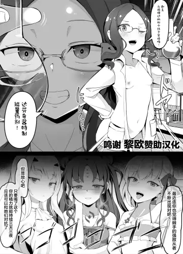 Read [Corundum] Tai Mesugaki You Energy Drink o Kaihatsu Shita Lolinci-chan - Fhentai