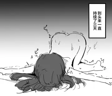 [Corundum] Tai Mesugaki You Energy Drink o Kaihatsu Shita Lolinci-chan Fhentai - Page 7