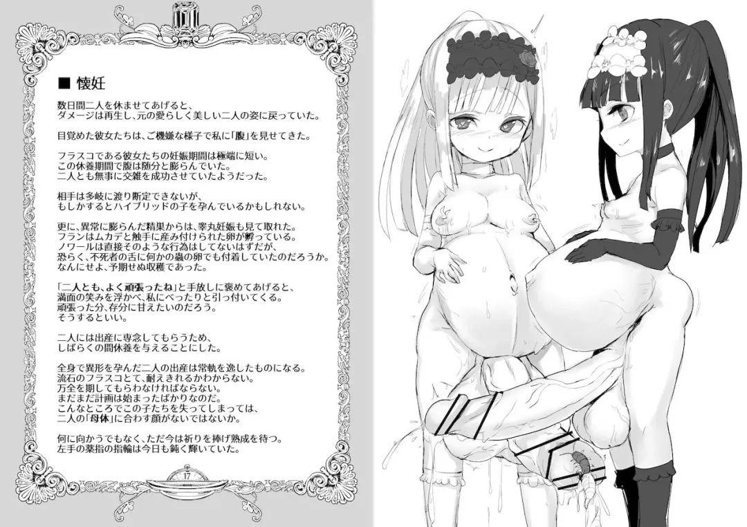 [Calpish] FRASCO Fhentai - Page 10